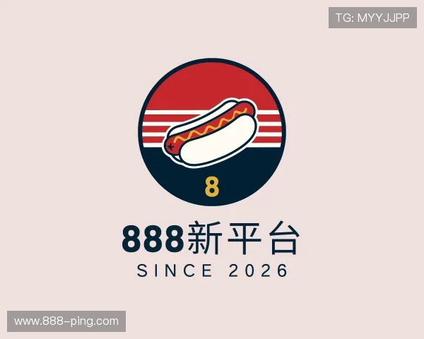 解读888新平台